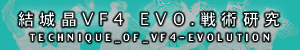 ���鏻 VF4-Evo. ��p