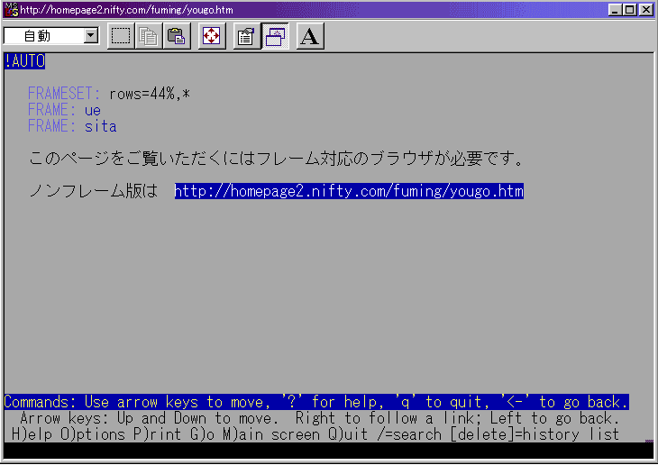 Lynx��<noframes>�^�O�̋L�q������t���[���g�p�y�[�W�̌�����