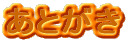 ���Ƃ���