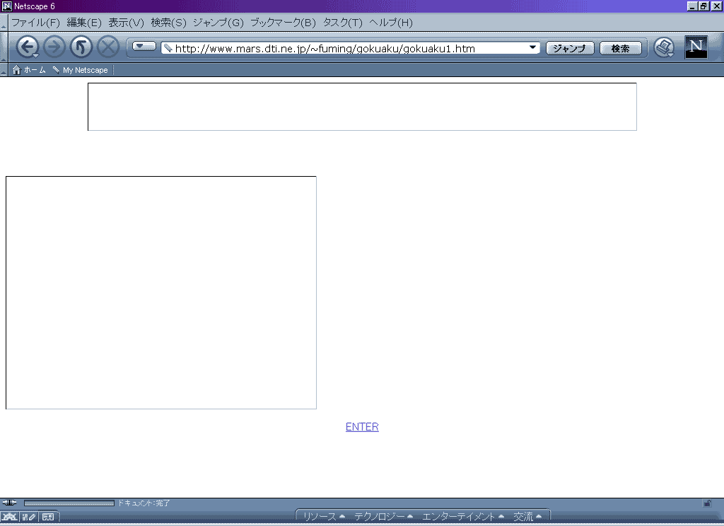 Netscape6.0�ł̌������B�𑜓x�P�O�Q�S�~�V�U�W�̏ꍇ�B