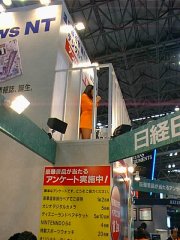 こんな高いところに超ミニで…