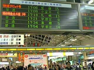 出発表示板、「宇都宮」の隣に「札幌」が光る