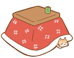 コタツ コタツ