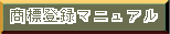 ���W�菑�쐬�T�[�r�X