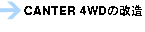 CANTER�SWD�̉���
