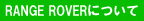 ��Ԃ̂���