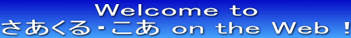 Welcome to
��������E���� on the Web�I
