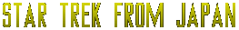 ���{���痈���X�^�[�g���b�N