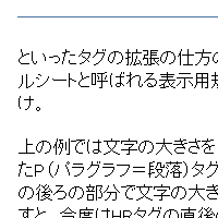 スタイルシート表示-IE4.01