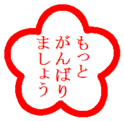 ����΂�܂��傤