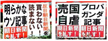 フェイク新聞滅びよ フェイク新聞滅びよ