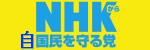 NHK���Ԃ���
