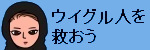 �E�C�O���l���~����