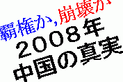 �Q�O�O�W�N�����̐^��
