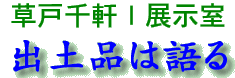���ː猬�h�h�W�����u�o�y�i�͌��v