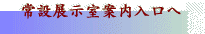 ��ݓW�����ē���