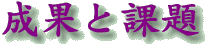 ���ʂƉۑ�