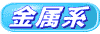 �����n�̉��H