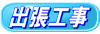 �o���H��
