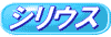 �V���E�X