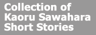 Collection of Kaoru Sawahara short stories