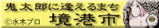 �u���`�s�ό��K�C�h�v