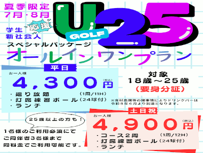 �t25�X�y�V�����p�b�P�[�W