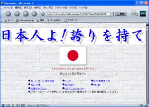 開設時のデザイン 開設時のデザイン