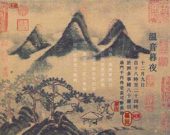 nukumori20001209