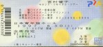 チケット