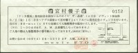チケット
