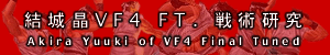 鏻 VF4-FT. p