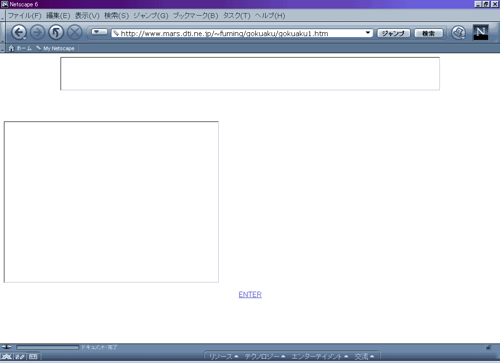 Netscape6.0ł̌B𑜓xPOQS~VUW̏ꍇB