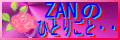 ZAN Home Page