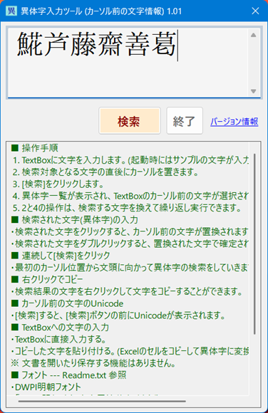 ivs検索