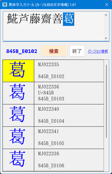 ivs検索