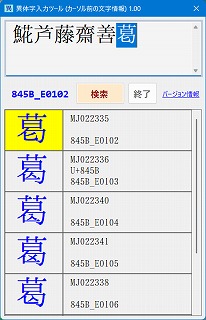 ivs検索