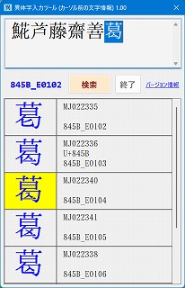 IVS検索