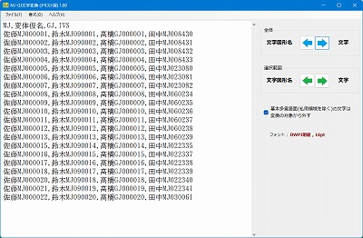 MJ文字情報