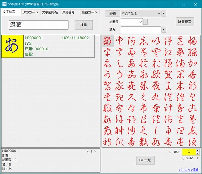 ivs検索