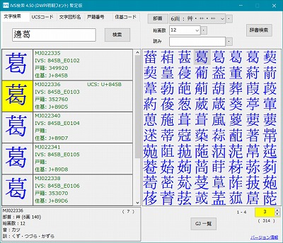ivs検索