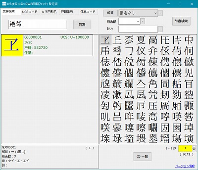 ivs検索