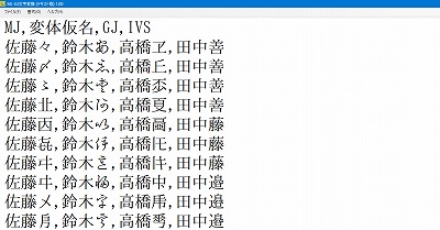 ivs検索
