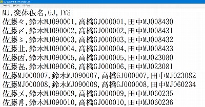 ivs検索