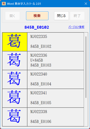 ivs検索