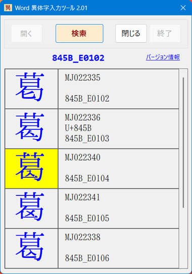 ivs検索