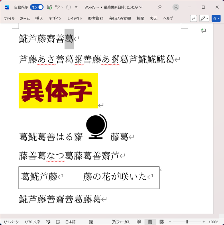 ivs検索