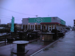 花らんどフローラ