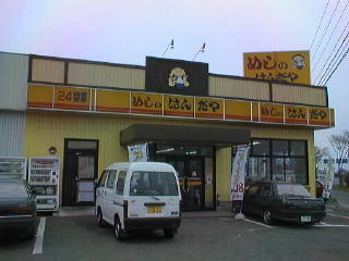 �߂��̂͂񂾂���Z���̖ړX