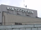 SHINOSAKA SUNPLAZA HOTEL
